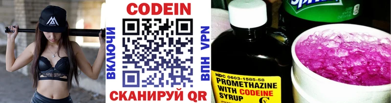 kraken ТОР Приволжский Codein напиток Lean (лин)