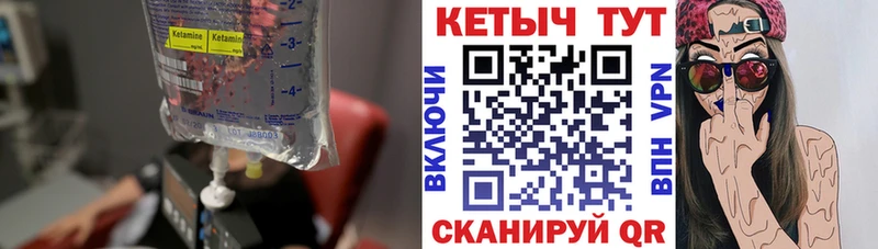 КЕТАМИН VHQ  Приволжский 