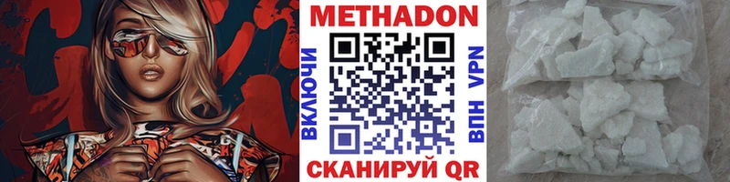 Метадон белоснежный Приволжский