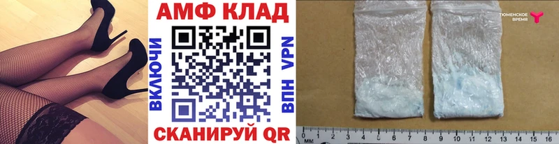 МЕТАМФЕТАМИН пудра  где продают наркотики  Приволжский 